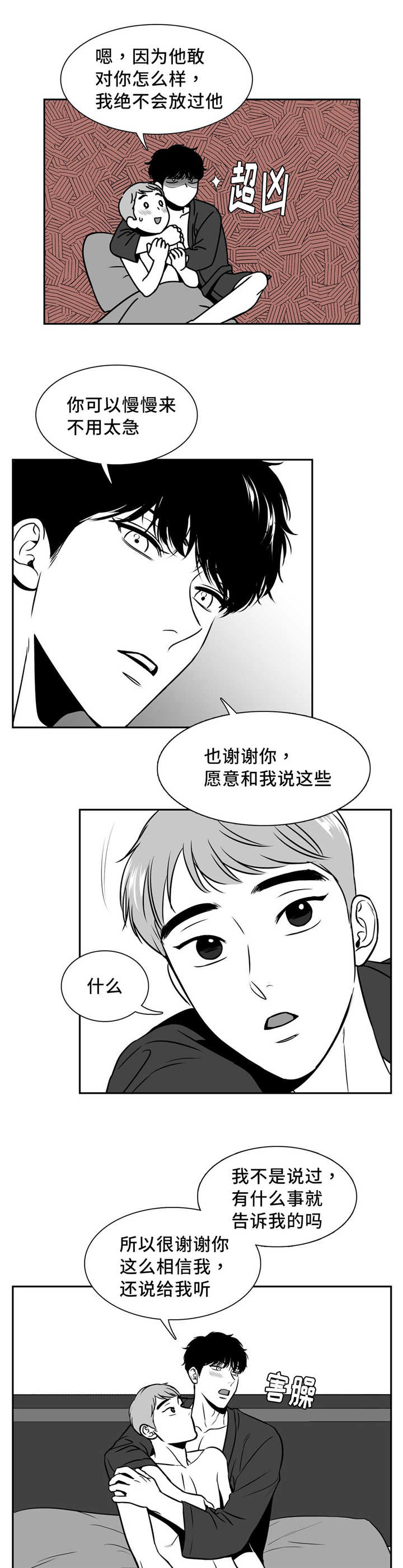 第135话 如果相遇-10