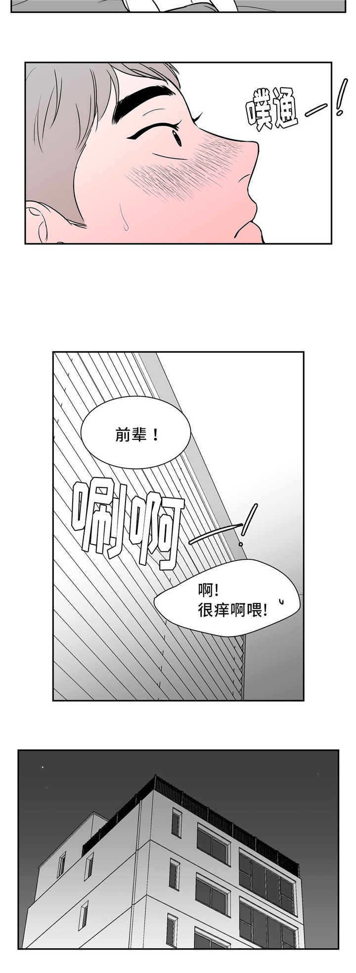 第135话 如果相遇-11