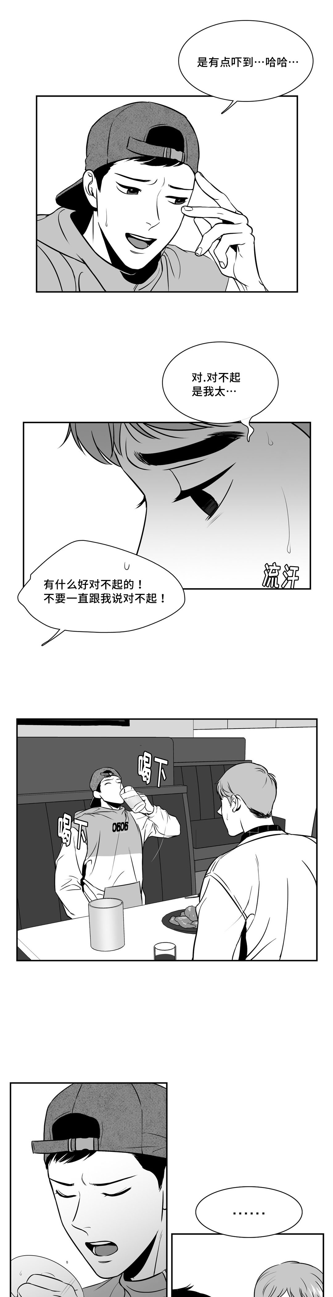 第137话 祝福你们-5