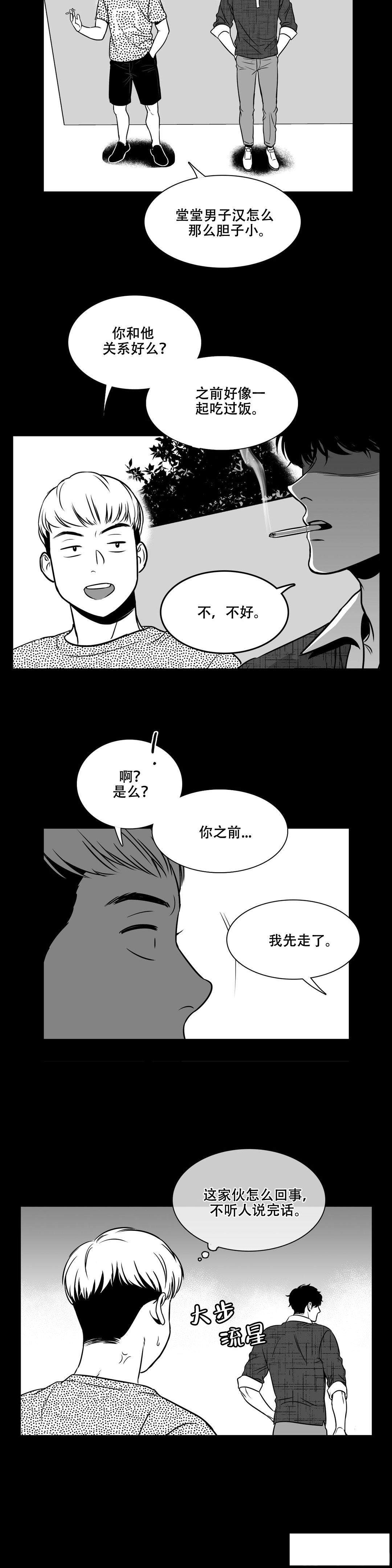 第143话-5