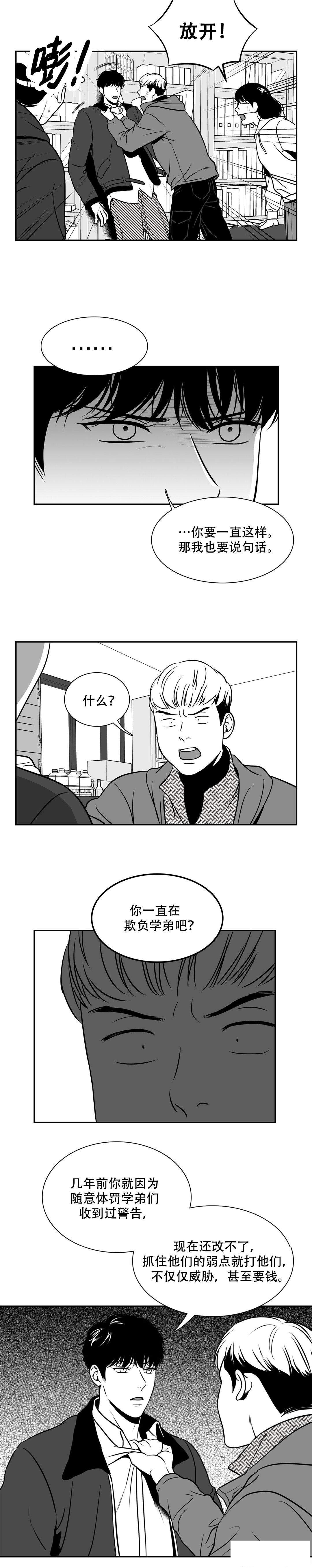 第149话-6