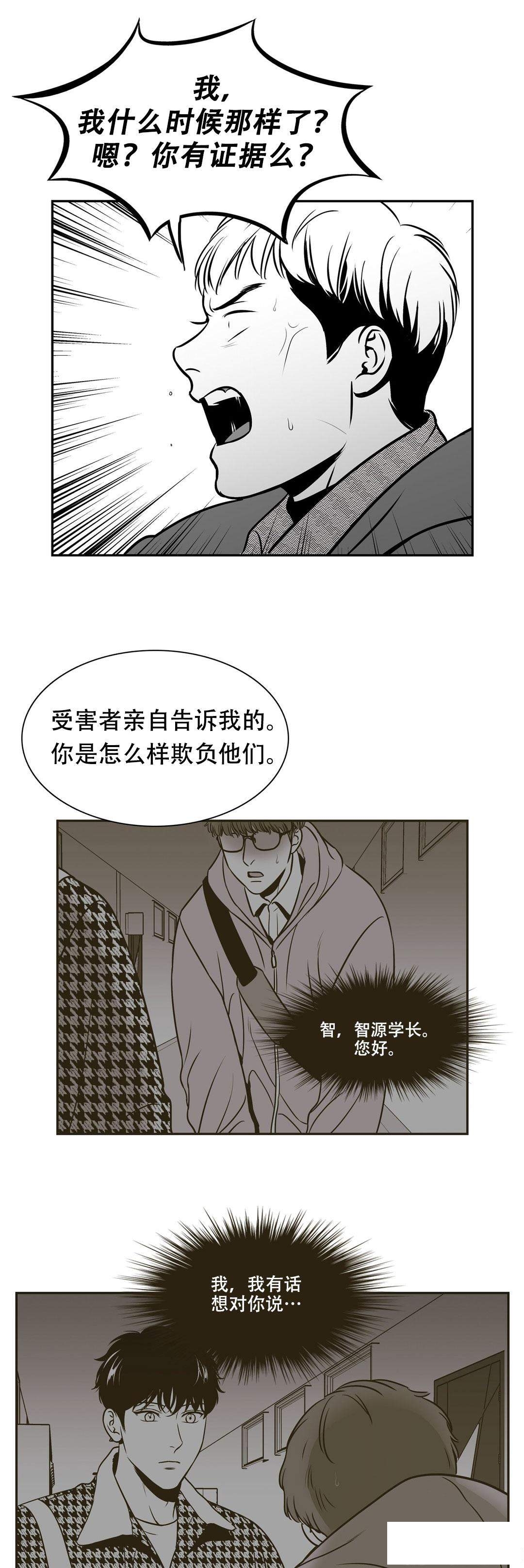 第149话-7