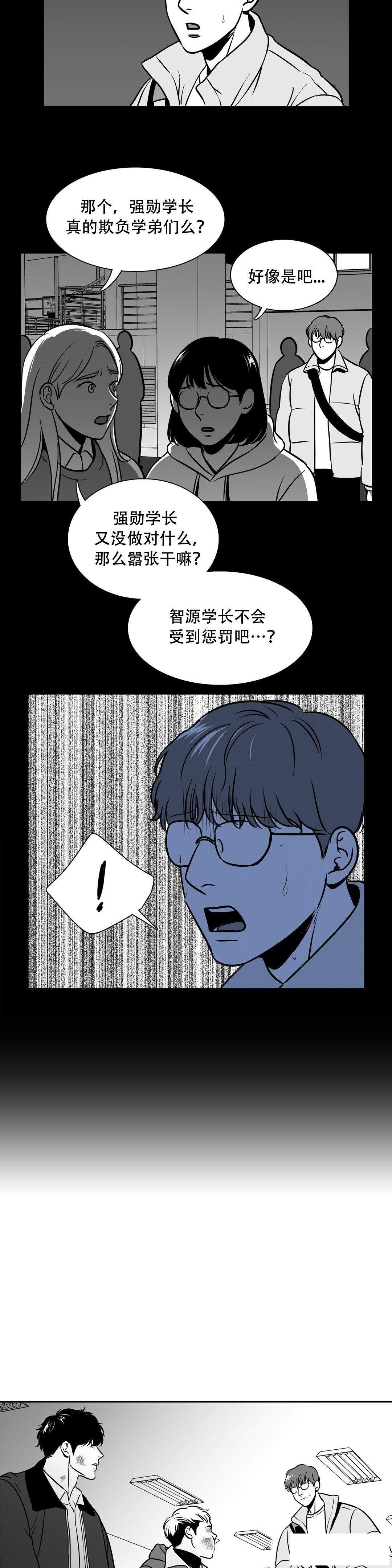 第150话-8