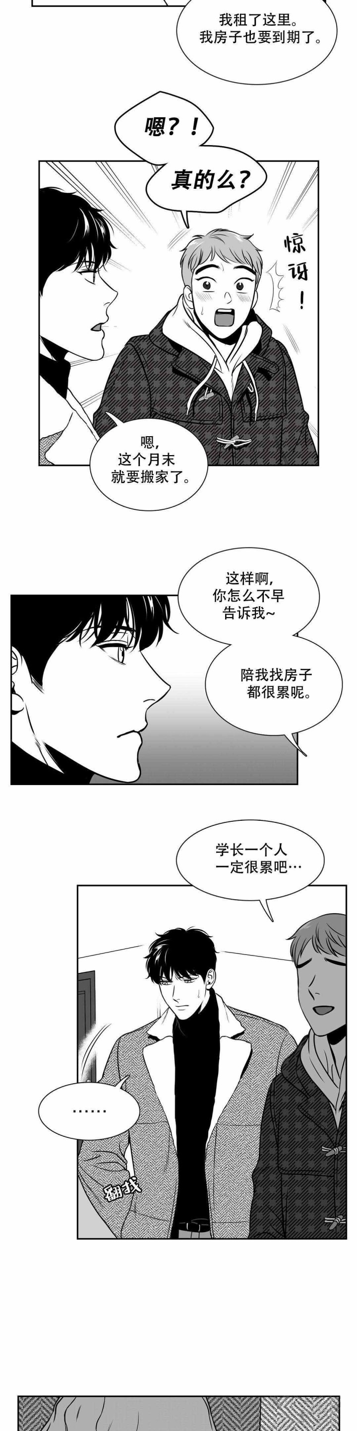 第156话-7