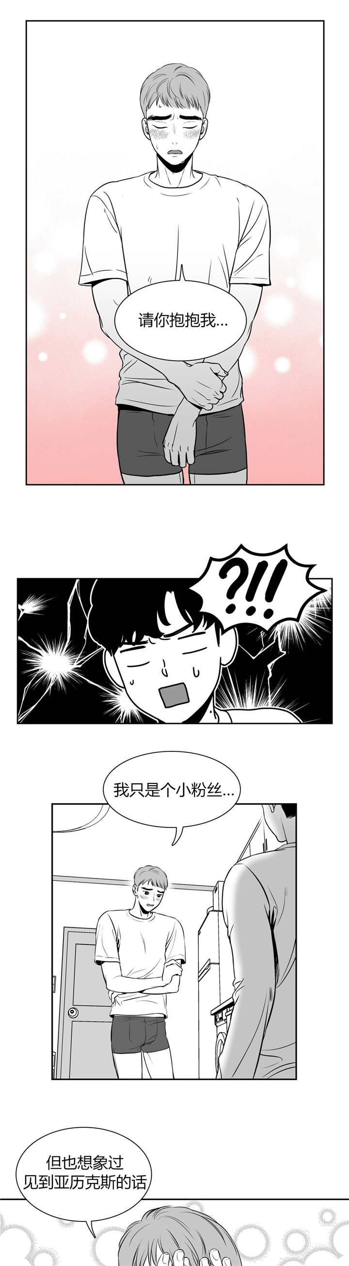 第5话 请抱抱我-6