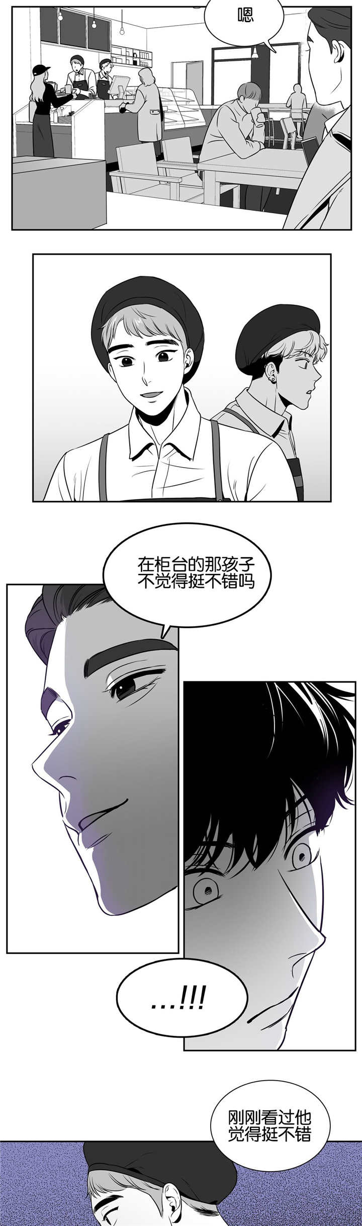 第35话 在聊什么-10