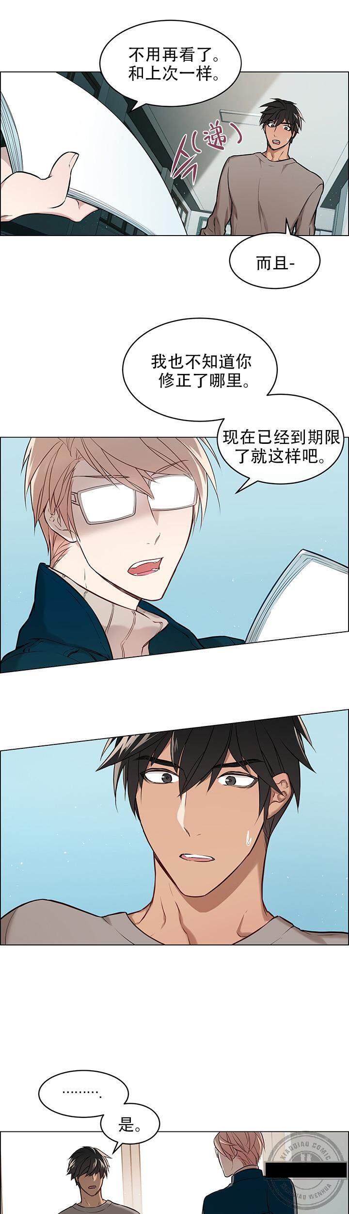 1_不爽？-4