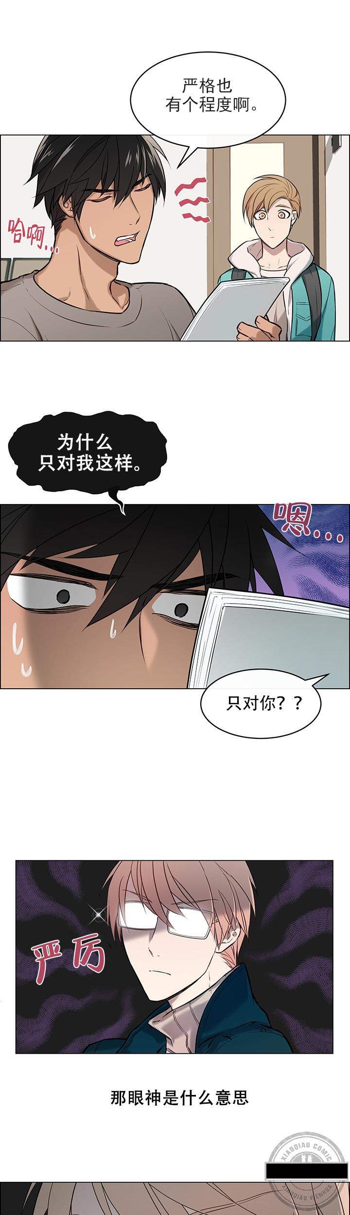 1_不爽？-6