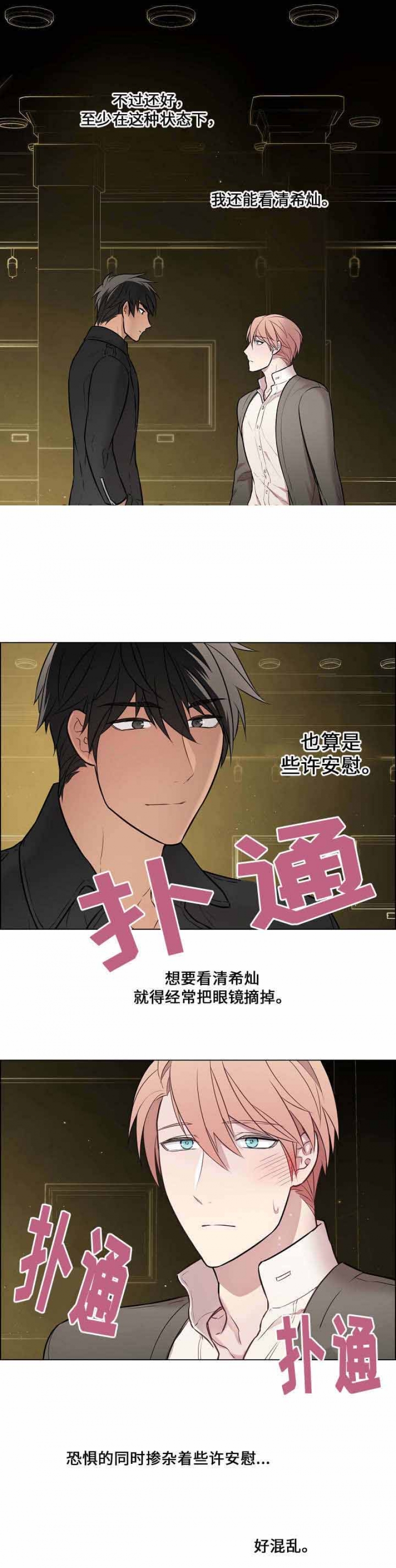 21_你是不是喜欢我-6