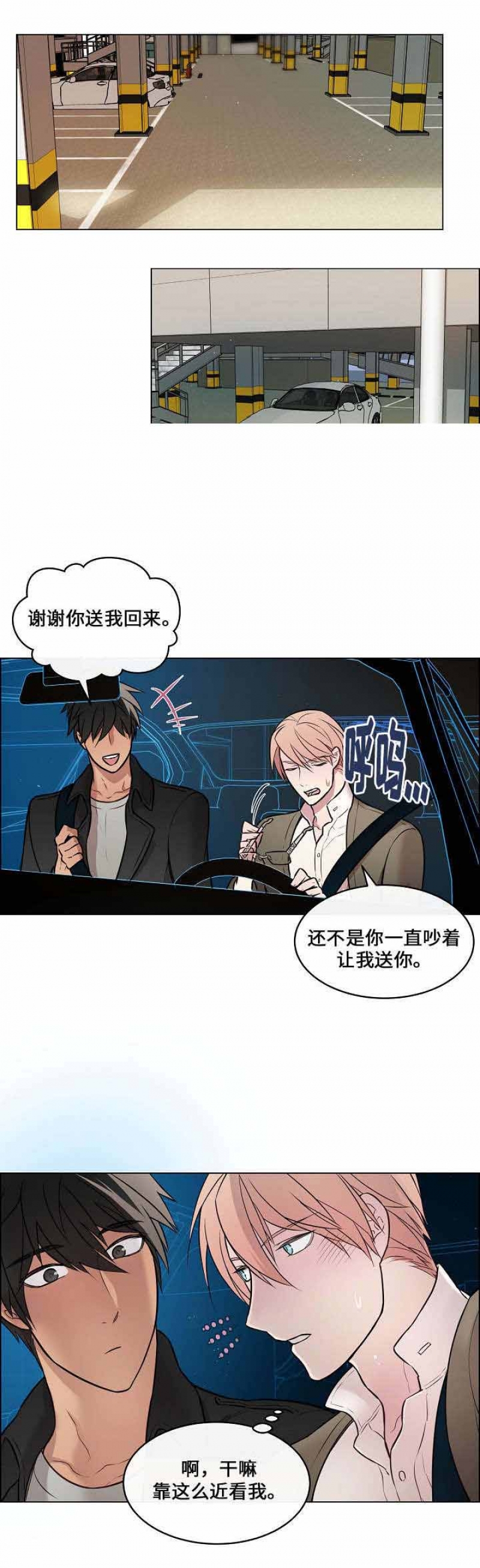 21_你是不是喜欢我-7