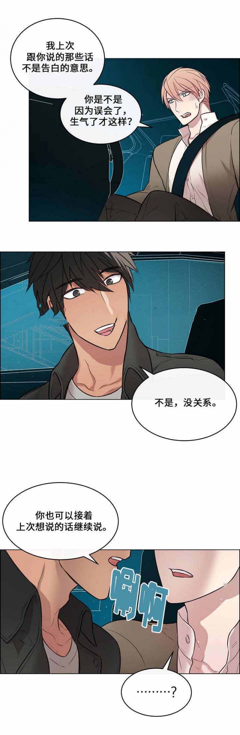 21_你是不是喜欢我-9