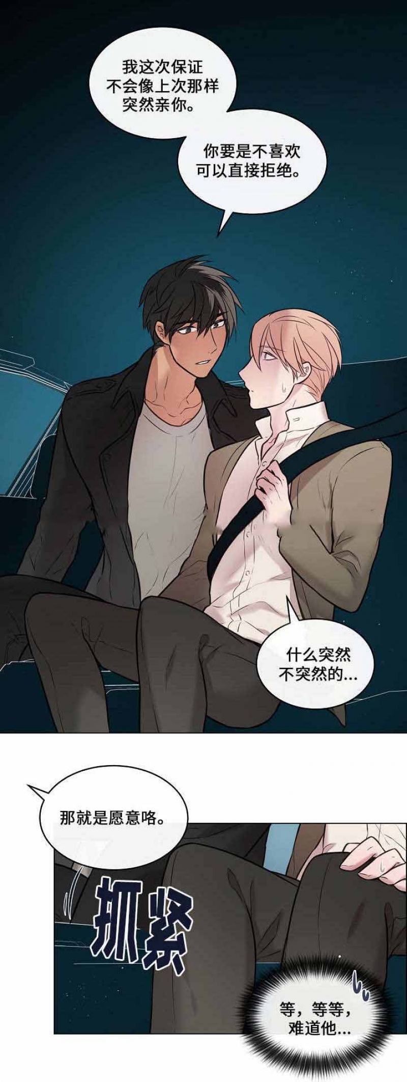 21_你是不是喜欢我-10