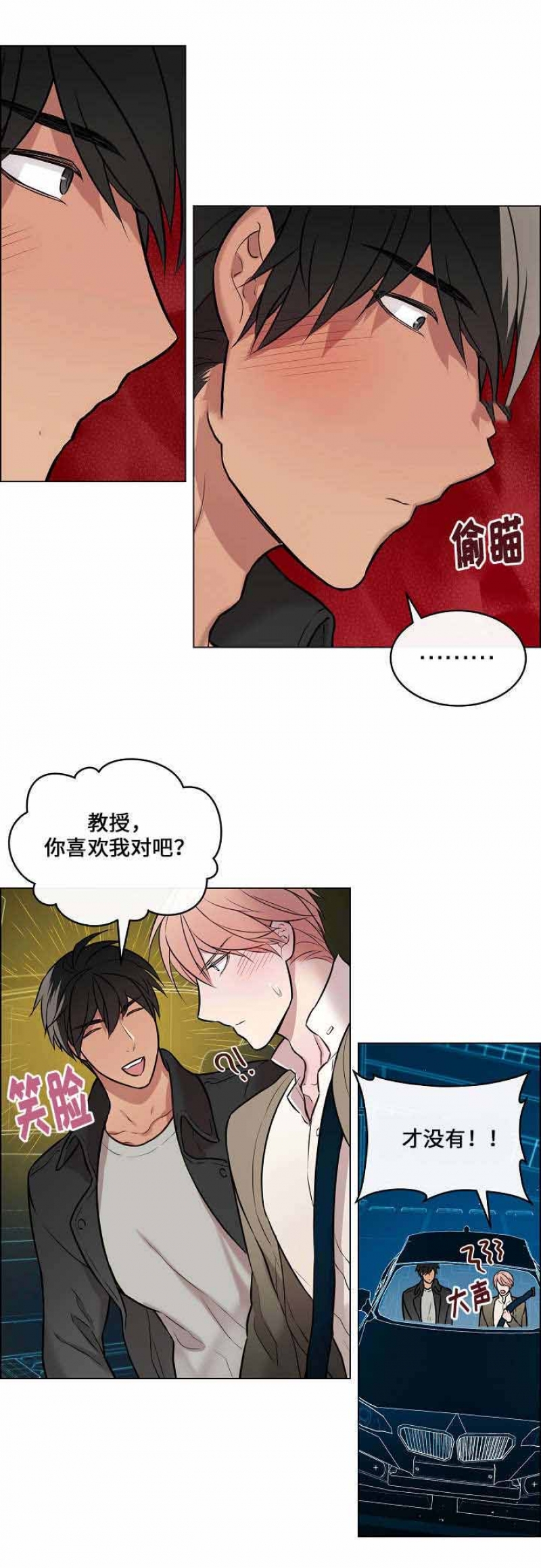 21_你是不是喜欢我-15