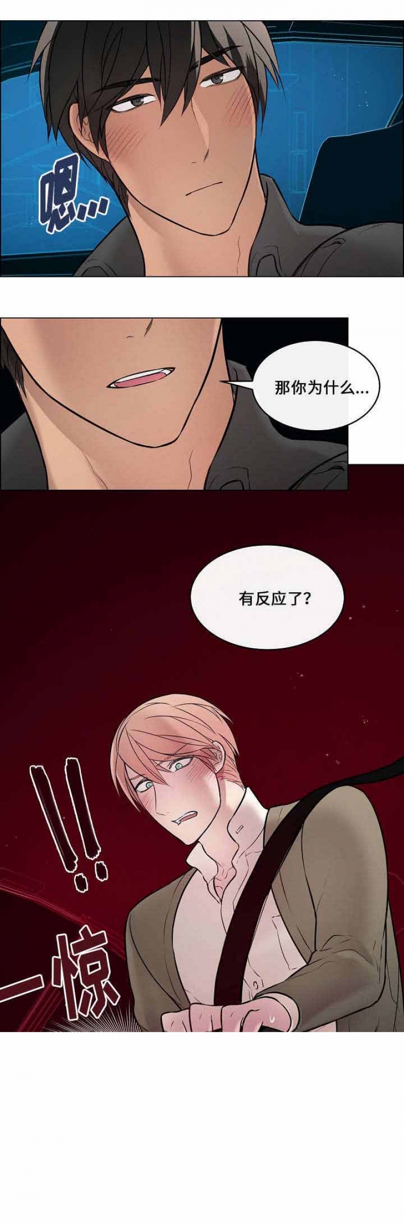 21_你是不是喜欢我-16