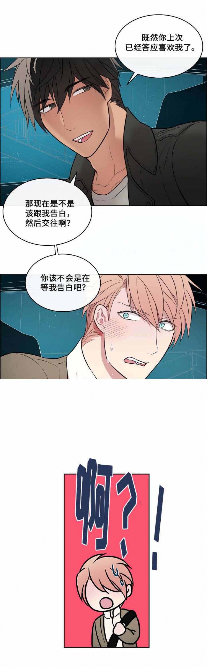 21_你是不是喜欢我-1