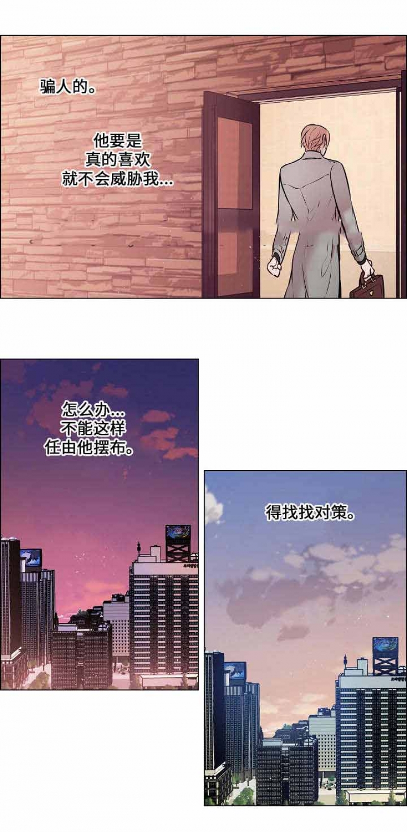 28_被人要挟-19