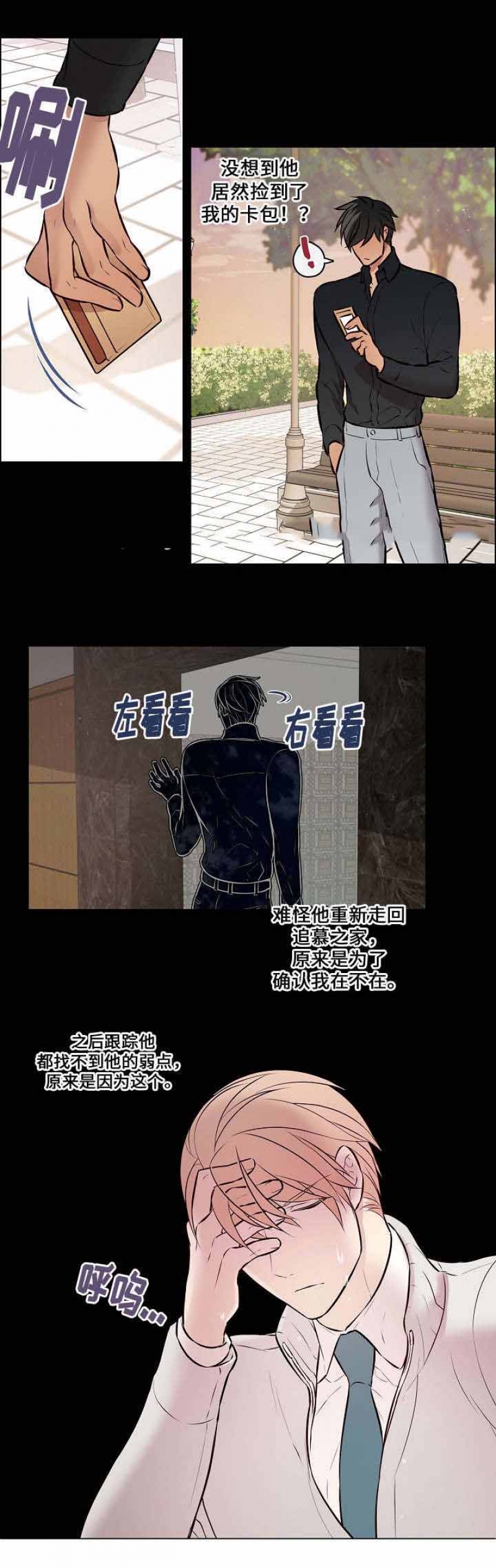 31_跟踪被发现-10