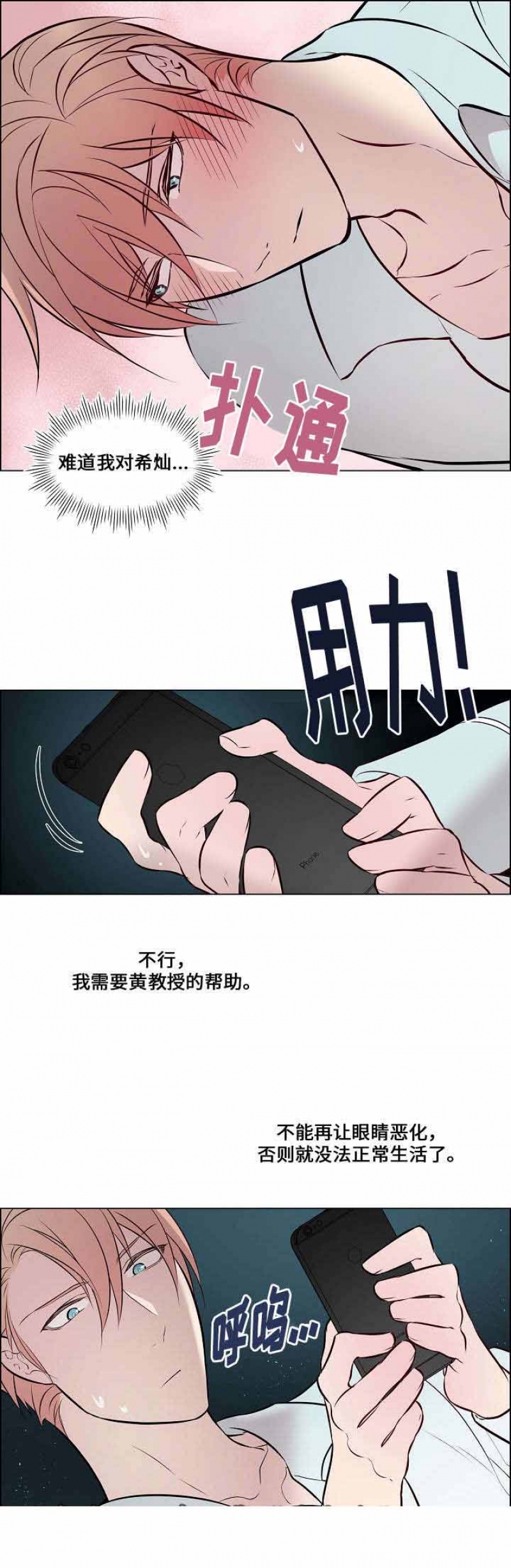 47_你要对我负责-3