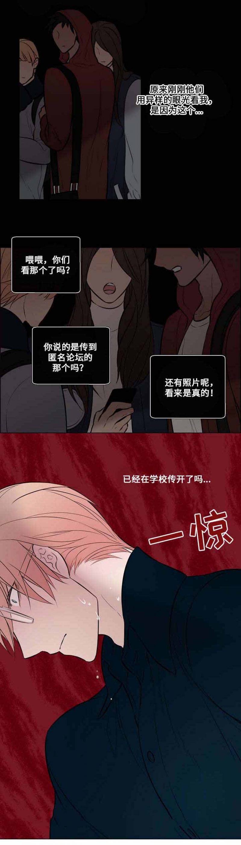 一眼无明-51_到底是谁全彩韩漫标签