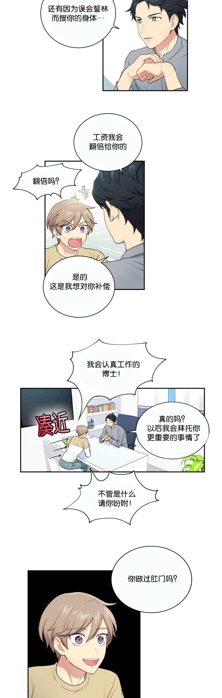 24_请让我做-5