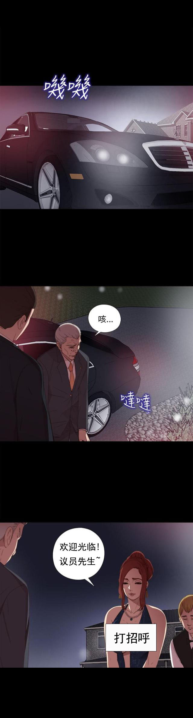 第40话 好久不见-5