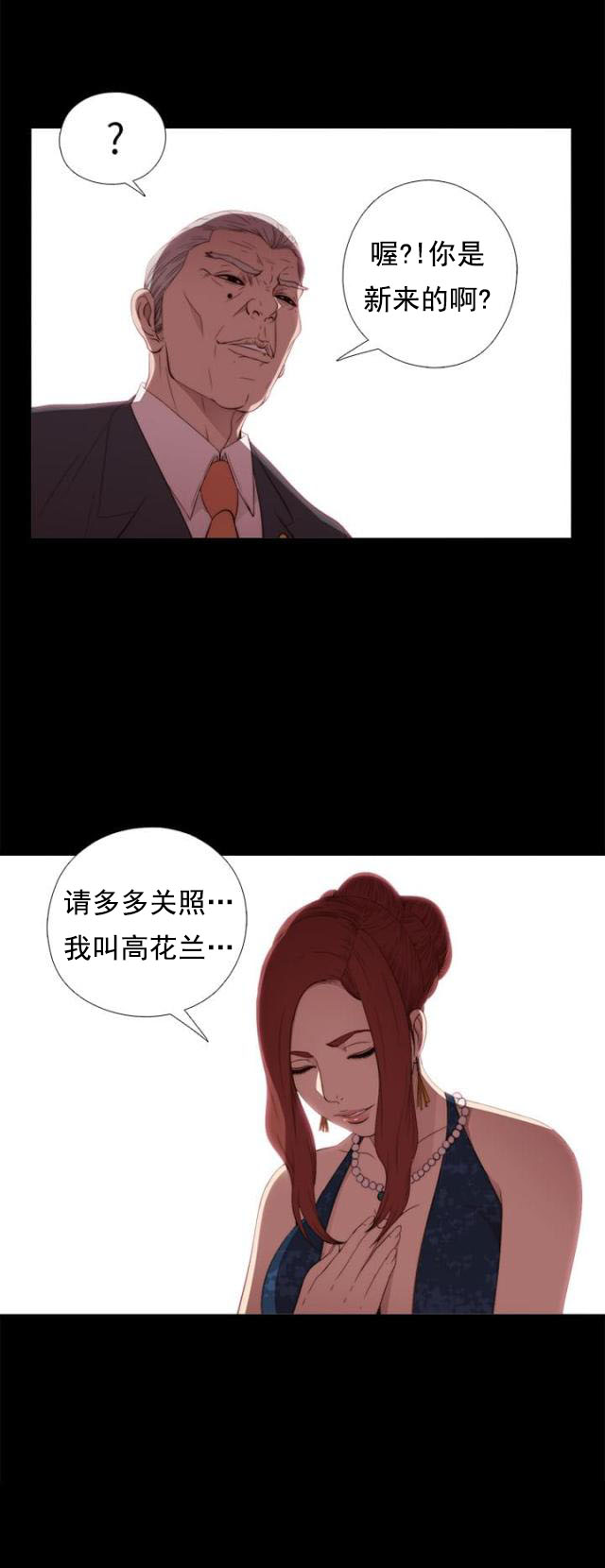 第40话 好久不见-6