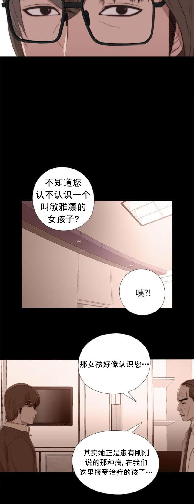 第40话 好久不见-16