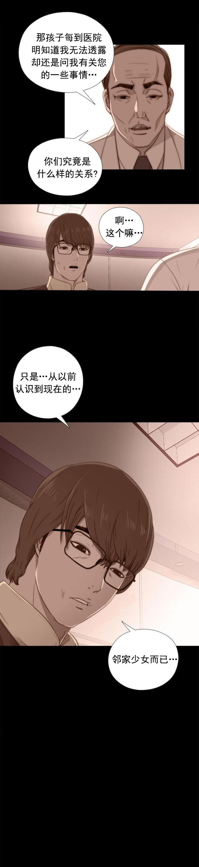 第40话 好久不见-17