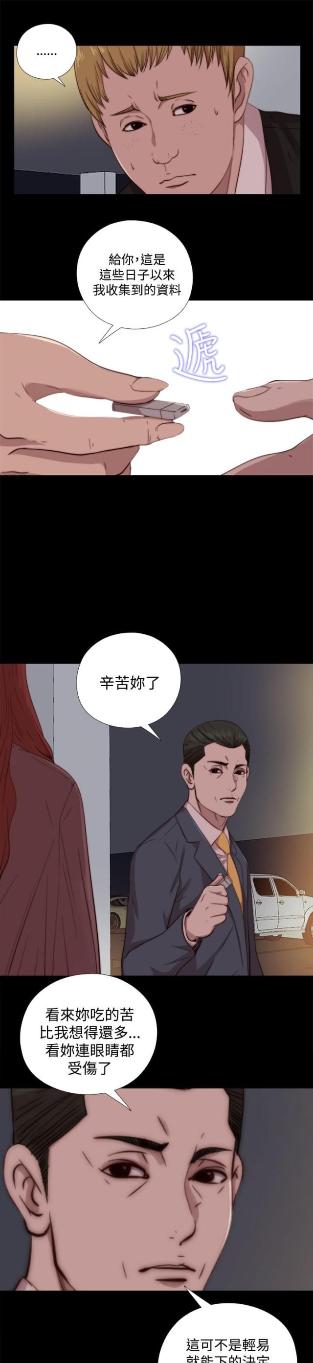 第117话 不要紧张-4