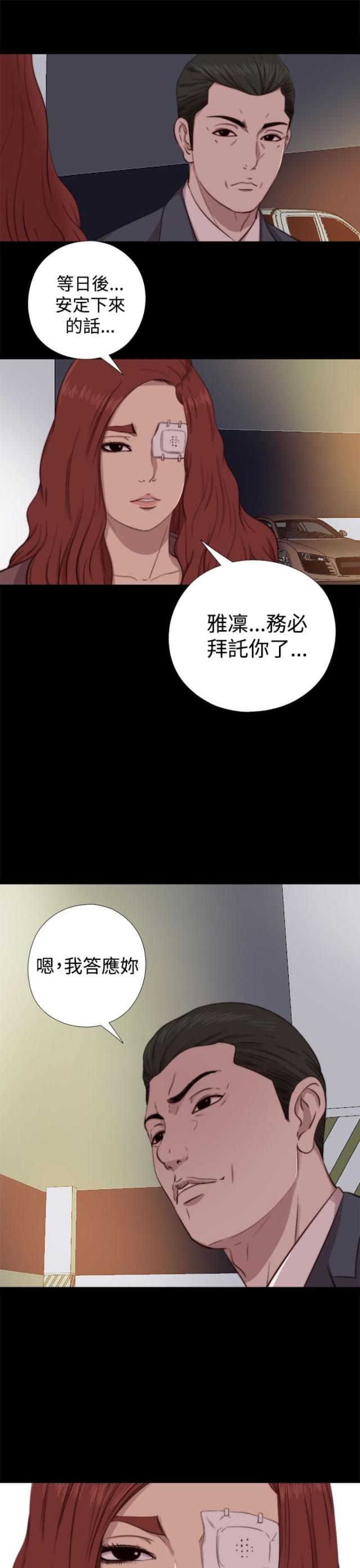 第117话 不要紧张-6