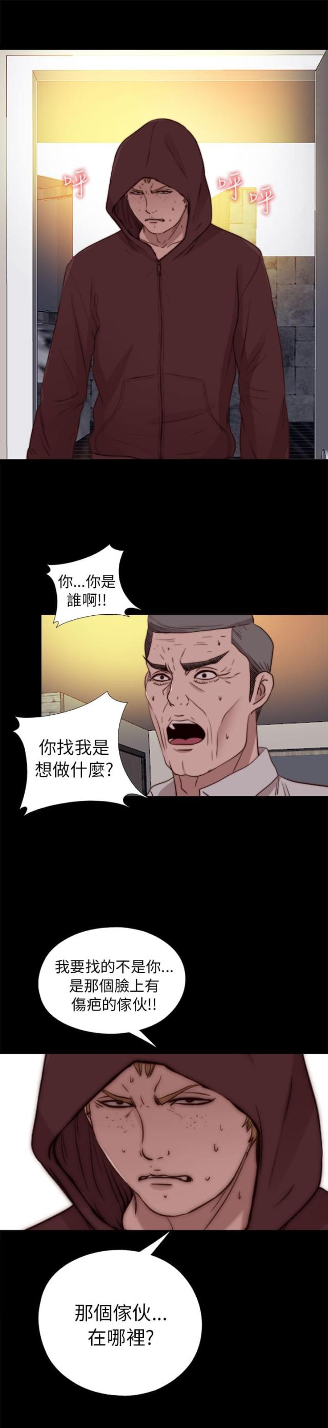 第146话 我来了-4