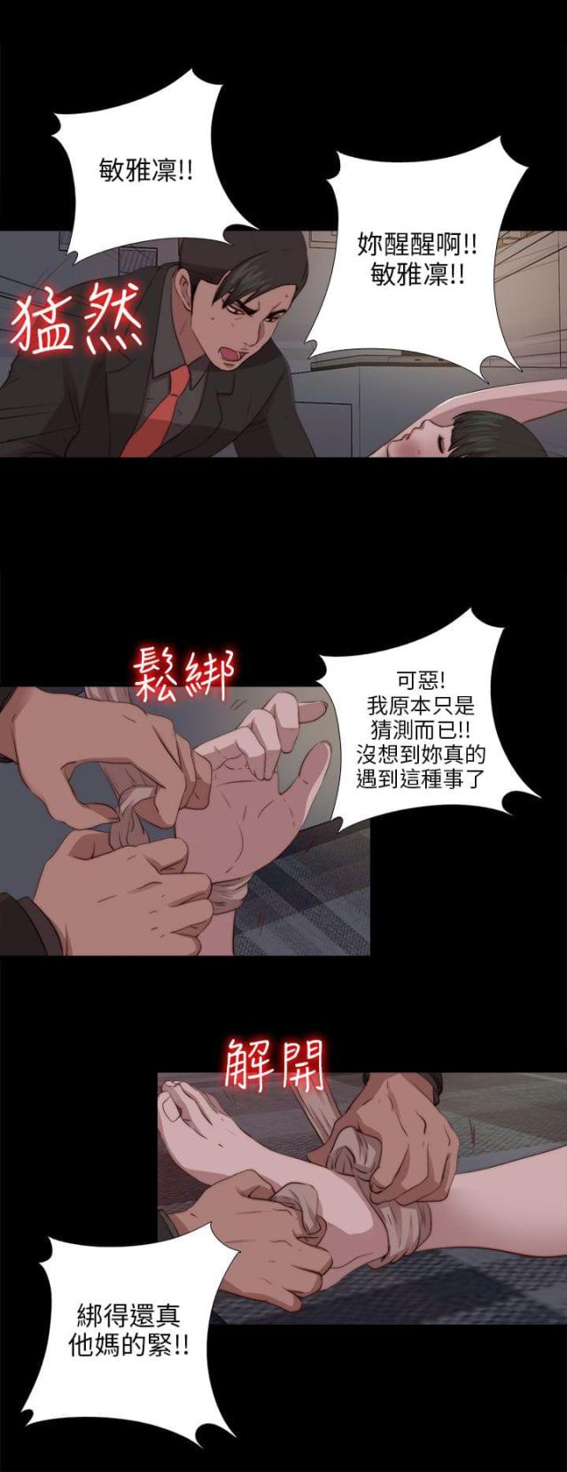 第170话 解救-1