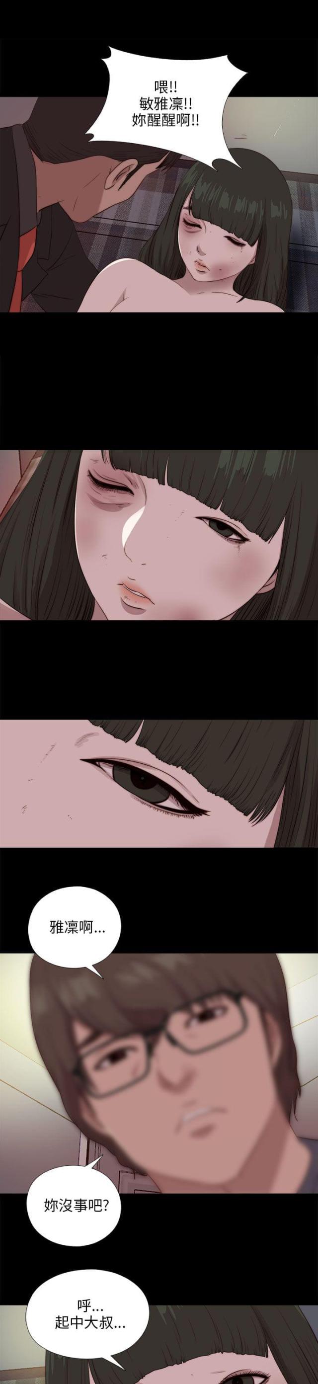 第170话 解救-2