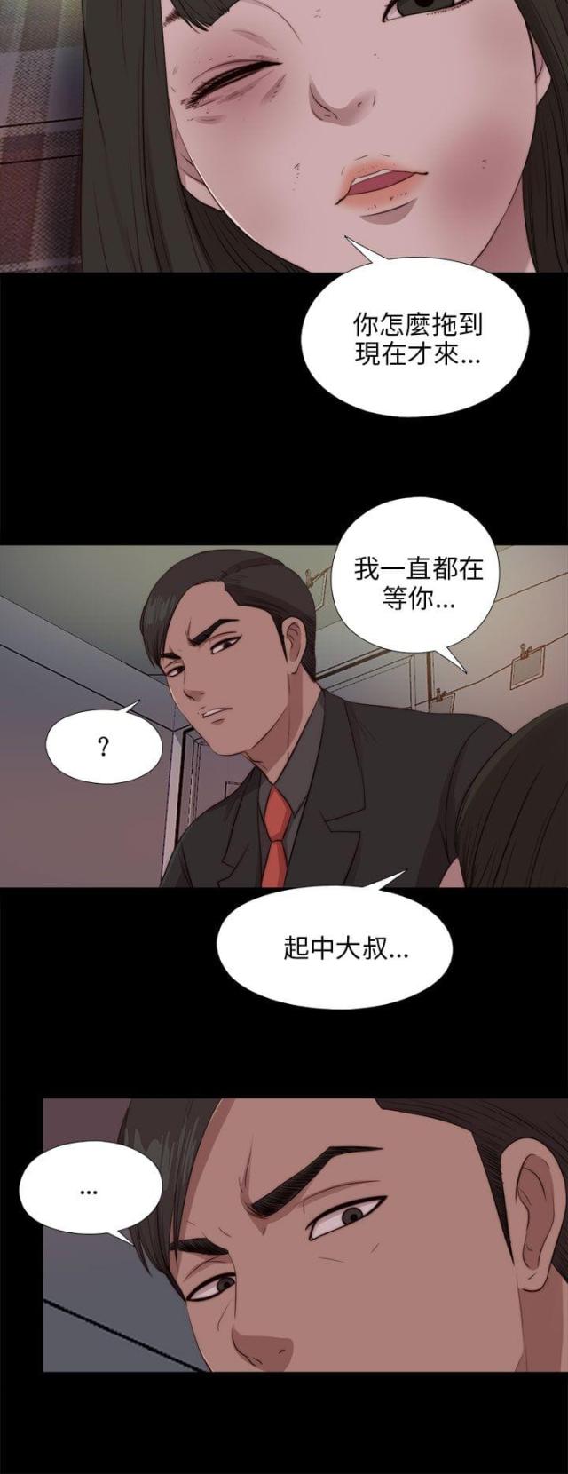 第170话 解救-3