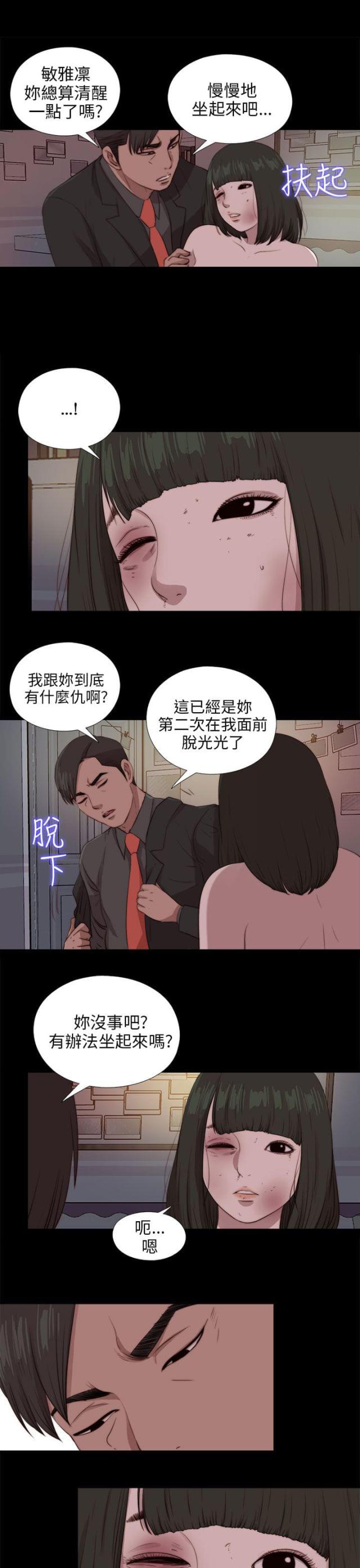 第170话 解救-4