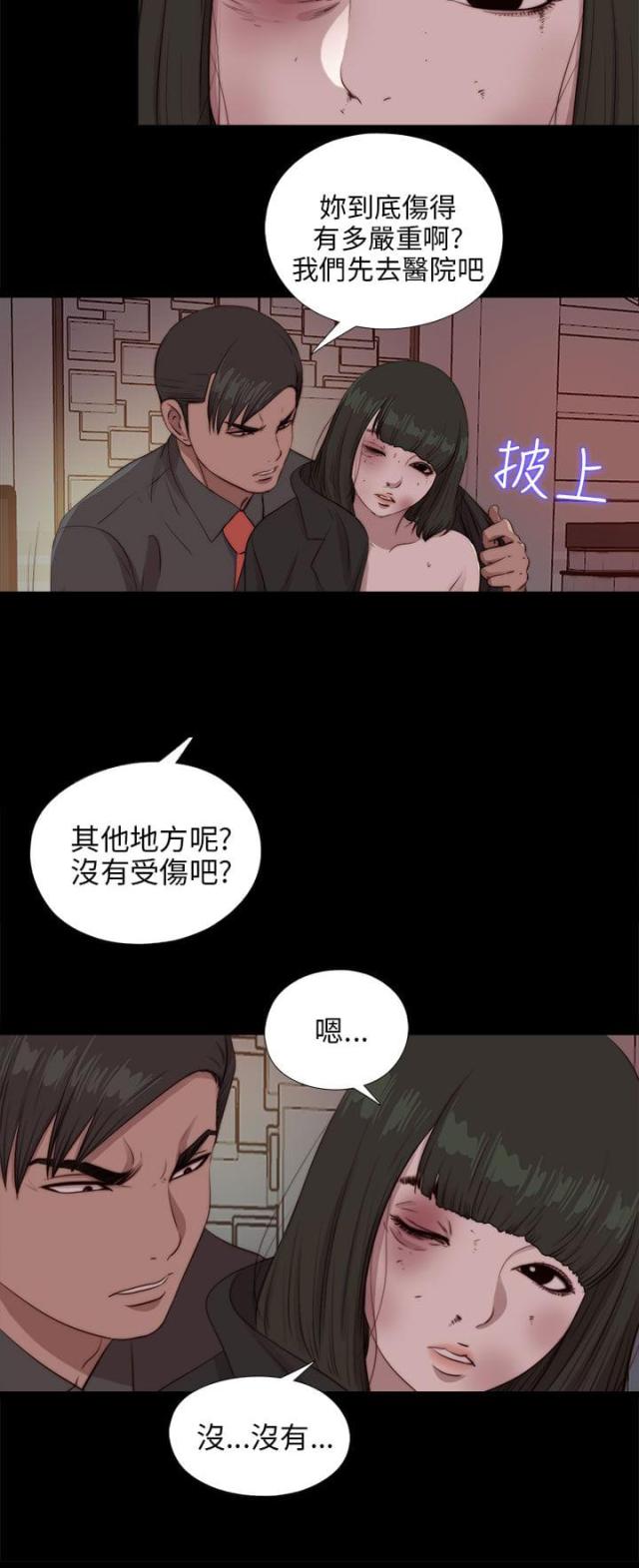 第170话 解救-5