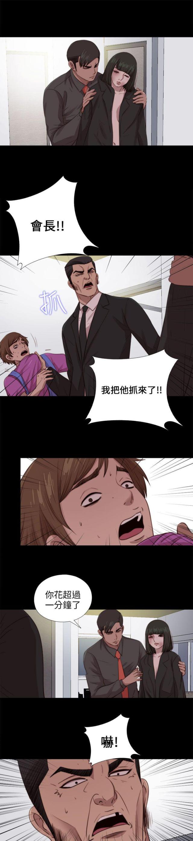 第170话 解救-6