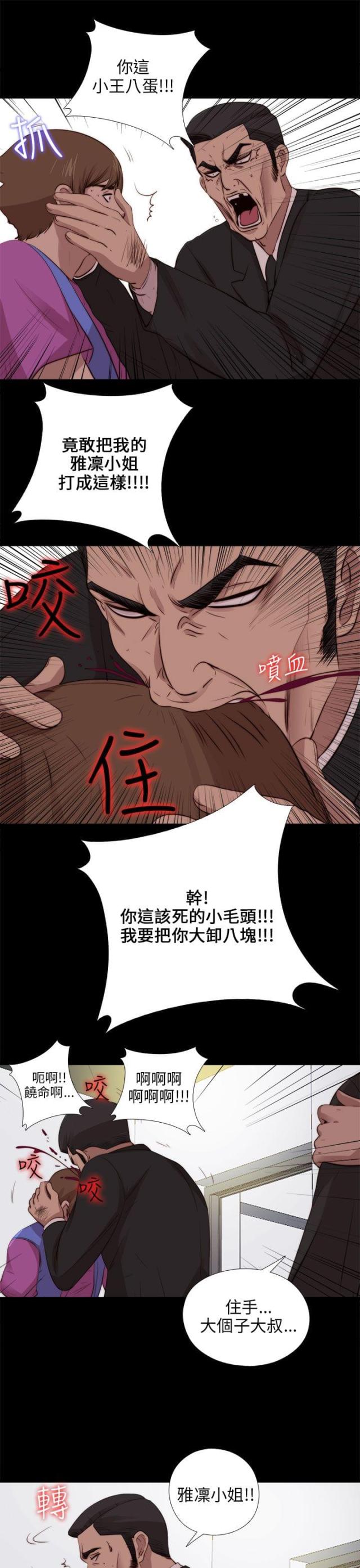 第170话 解救-8