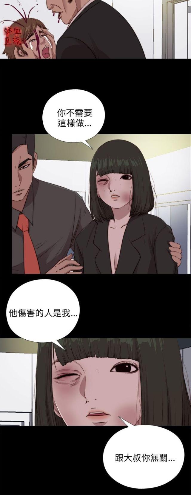 第170话 解救-9