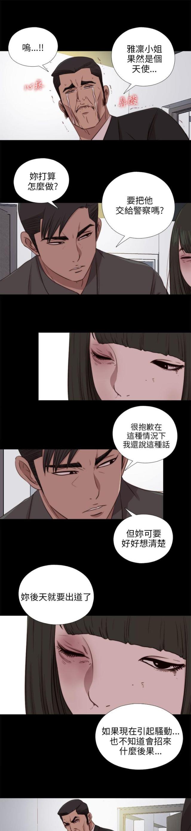 第170话 解救-10