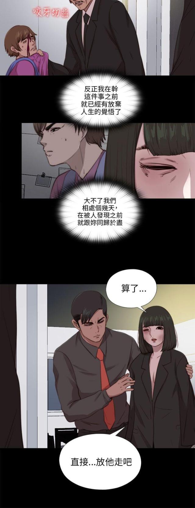 第170话 解救-11