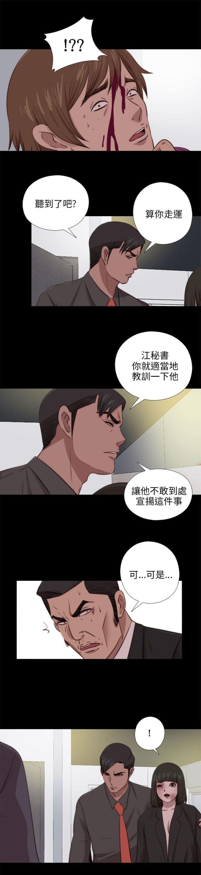 第170话 解救-12