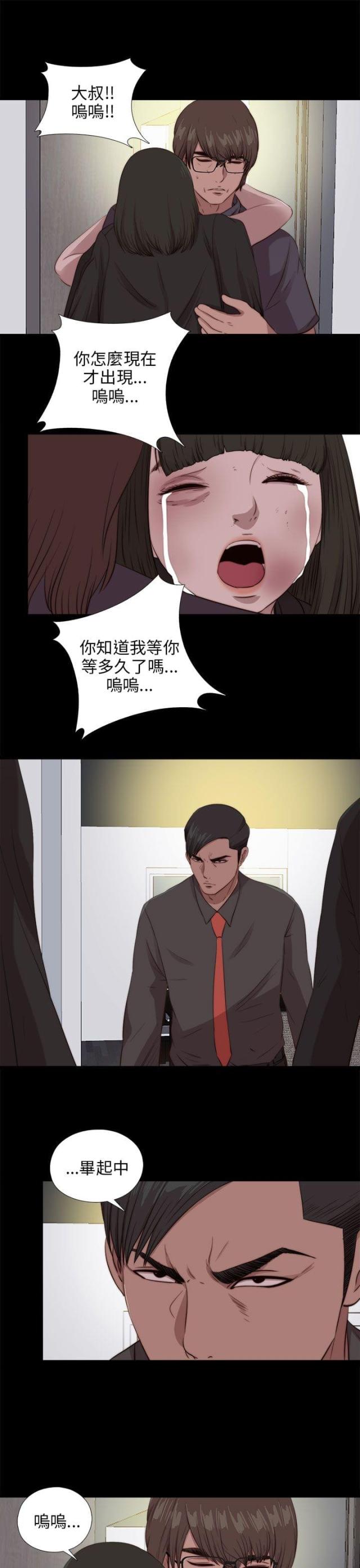 第170话 解救-16