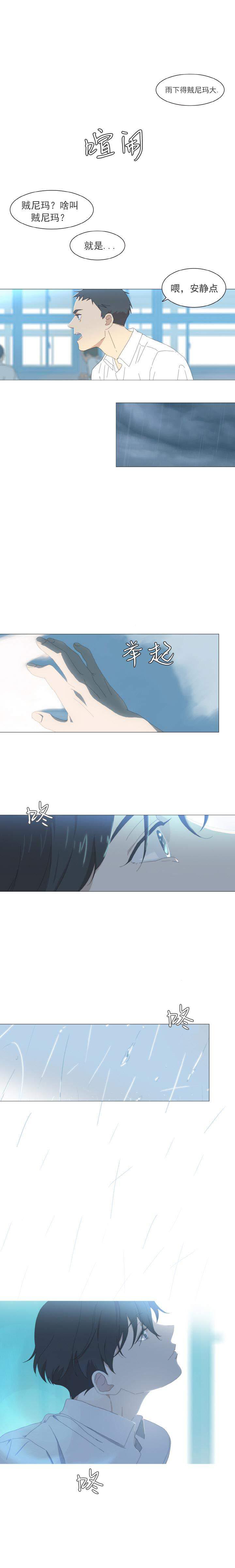 8_8话-5