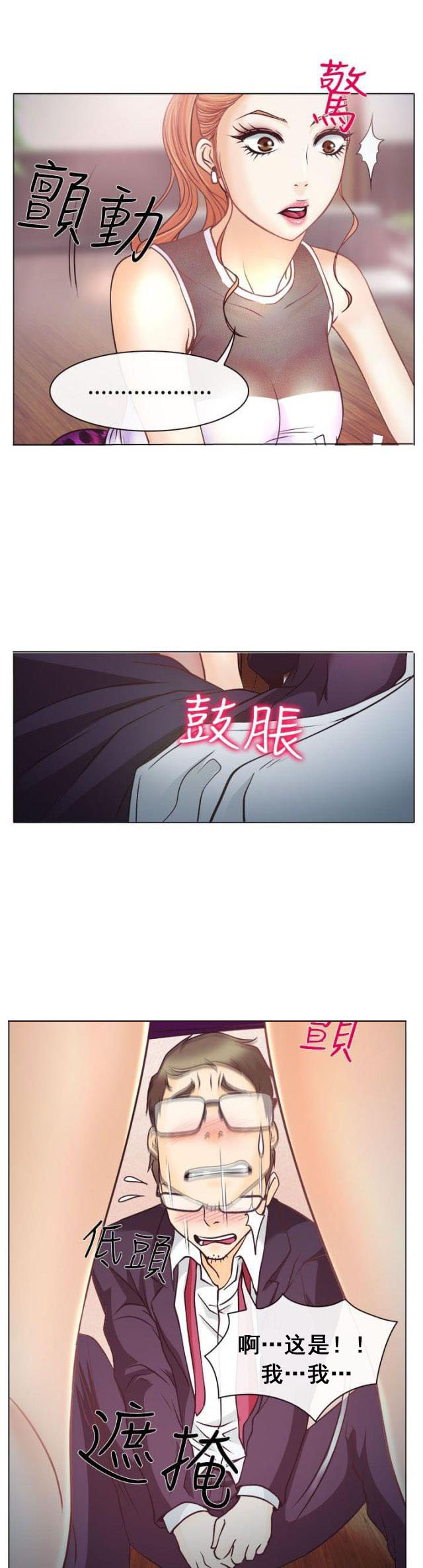 第3话 宝音的心思-10