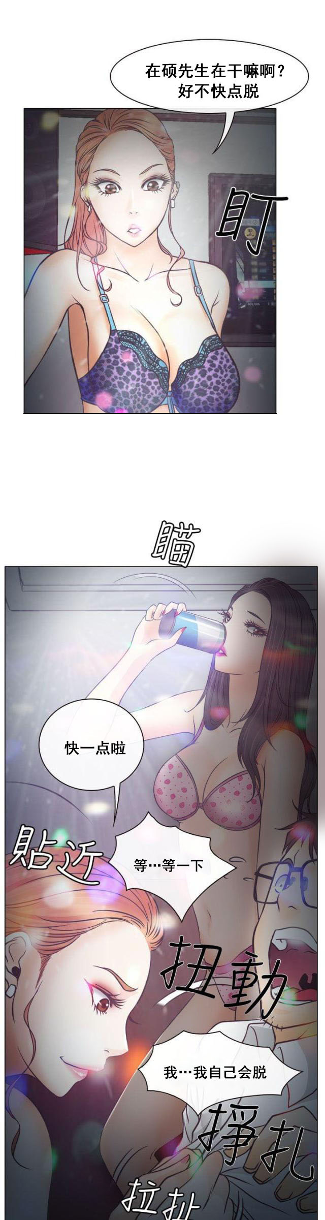 第5话 生死对抗赛-6