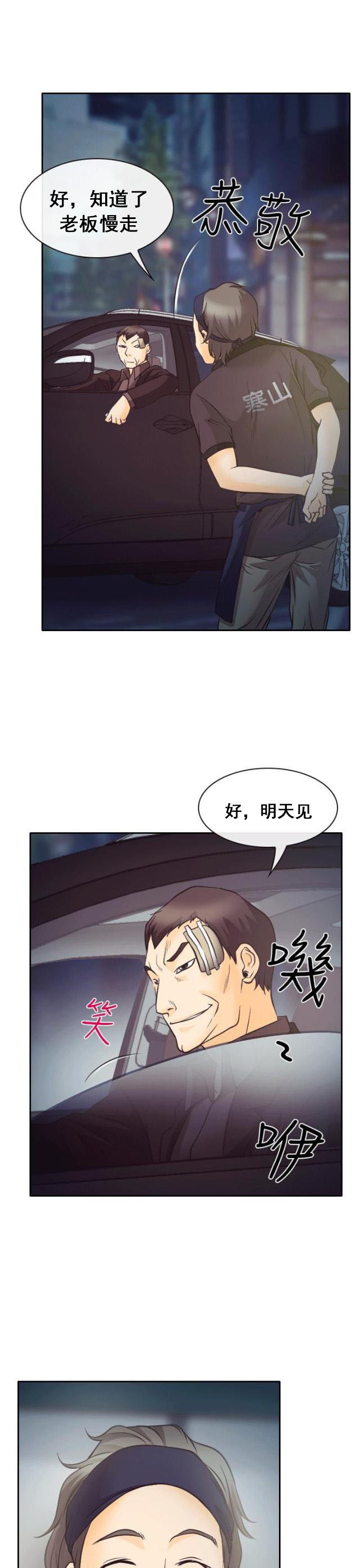 第8话 昏迷的敏羽-32