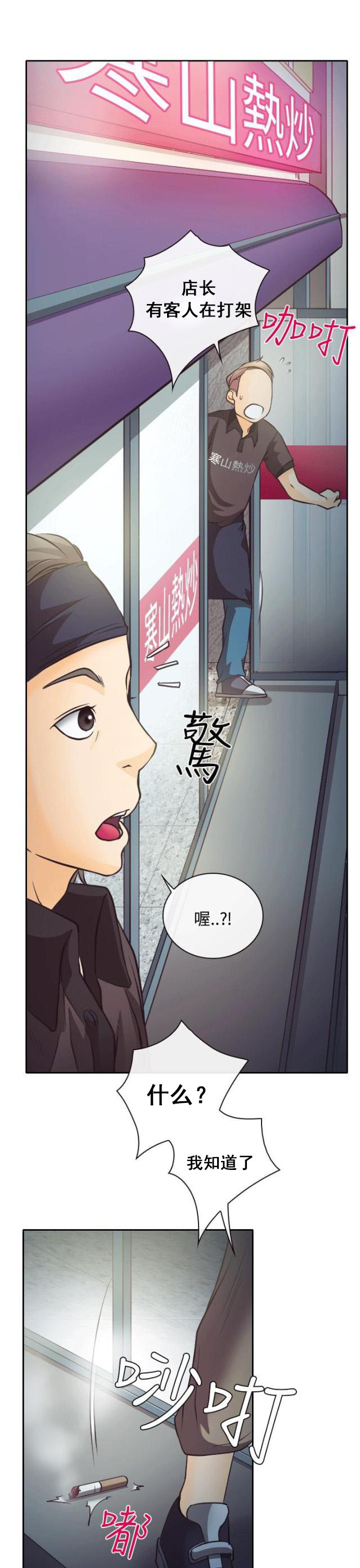 第8话 昏迷的敏羽-34