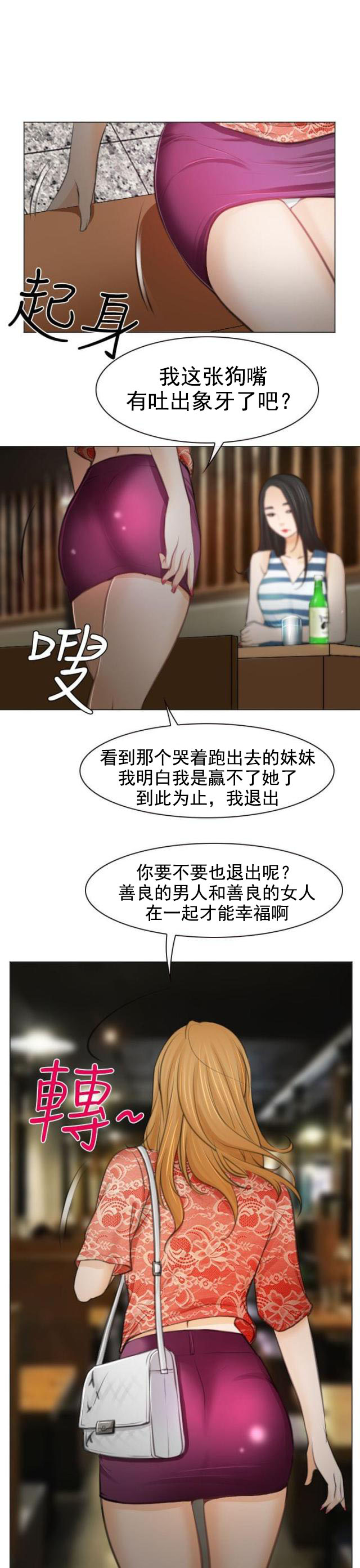 第26话 美丽的研秀-16