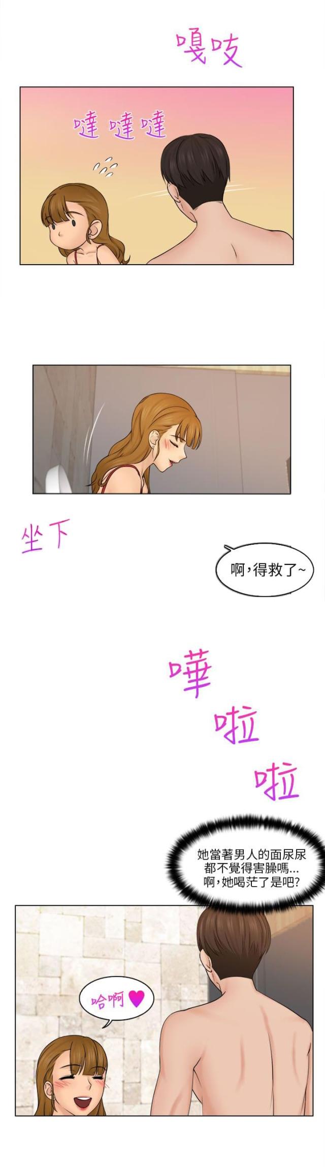 第5话 冲澡-12